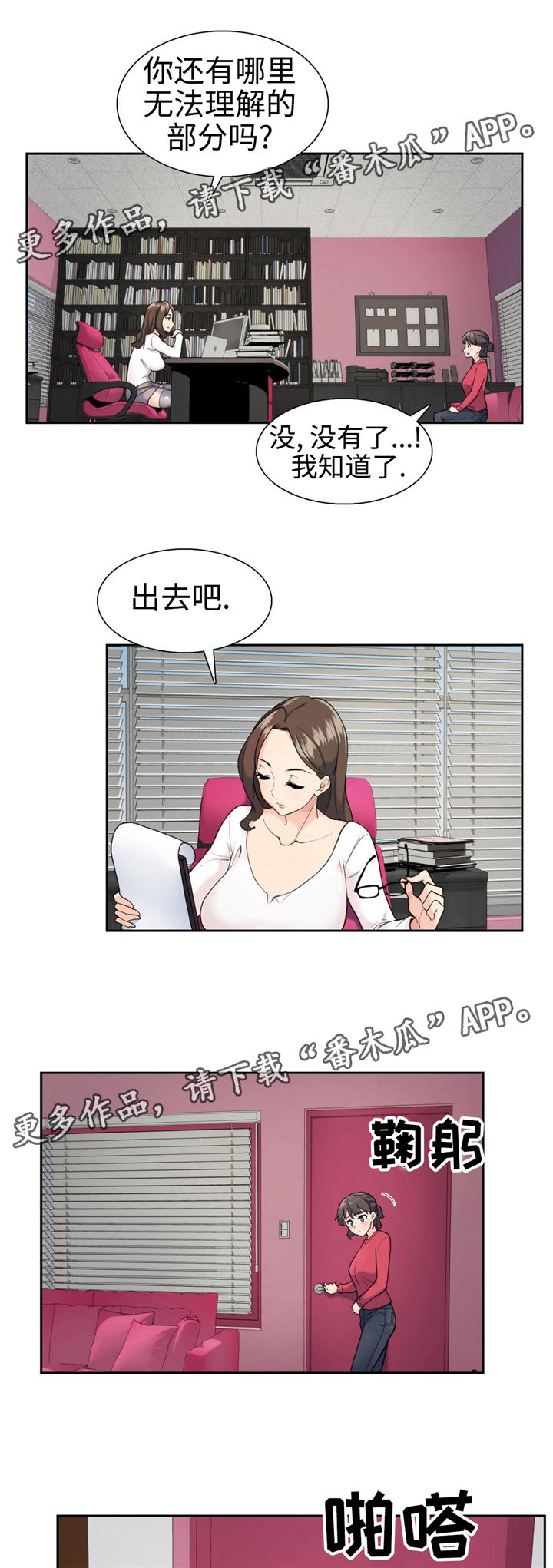 特殊作业试卷简答题及答案漫画,第10章：改革1图