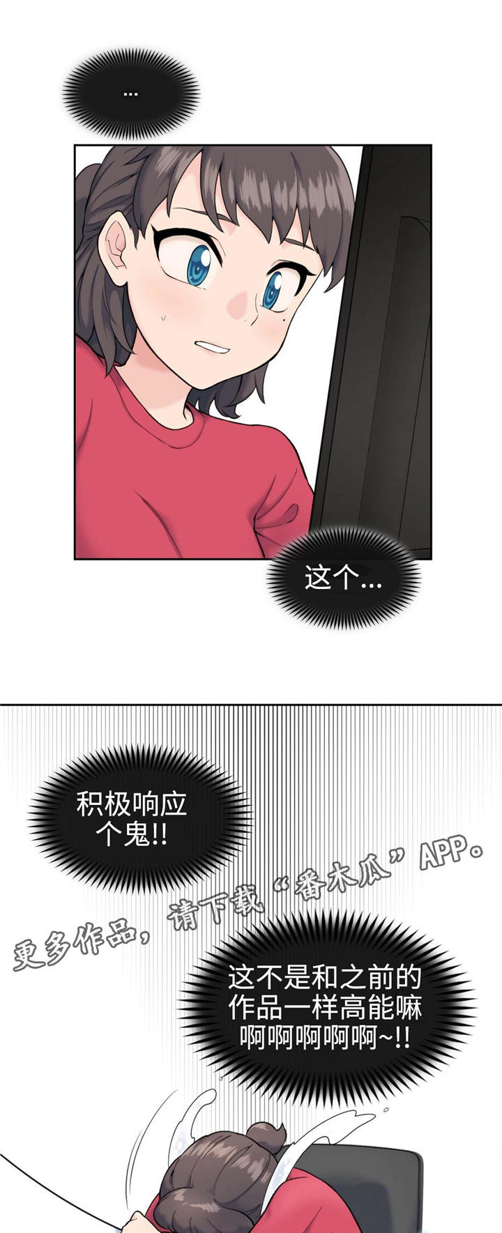 特殊作业监护人国家标准漫画,第9章：变身1图