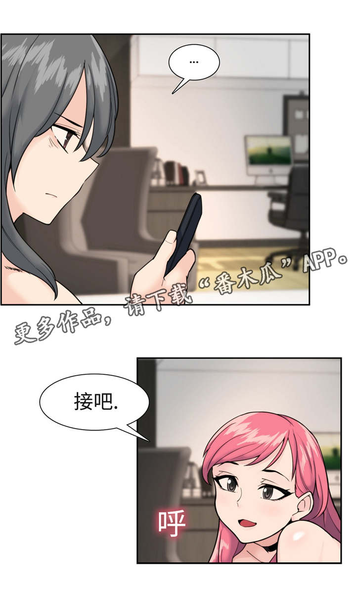 特殊作品漫画,第39章：好消息1图