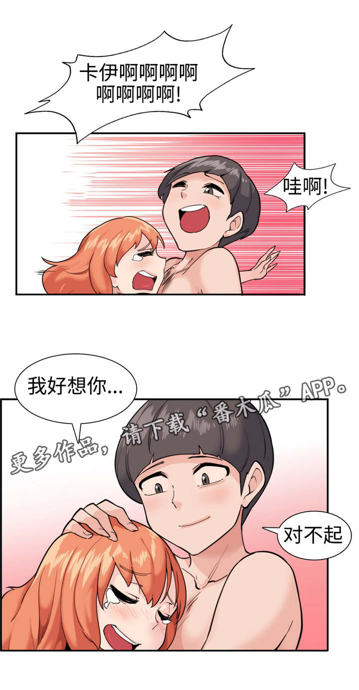 特殊作用的车简笔画漫画,第36章：复苏1图