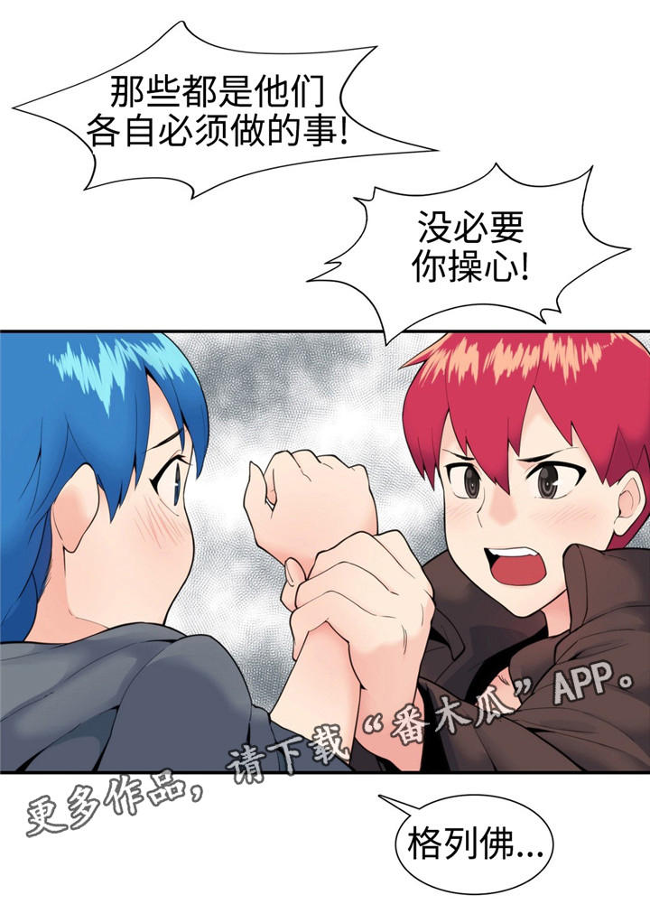 特殊作品漫画,第19章：责任2图