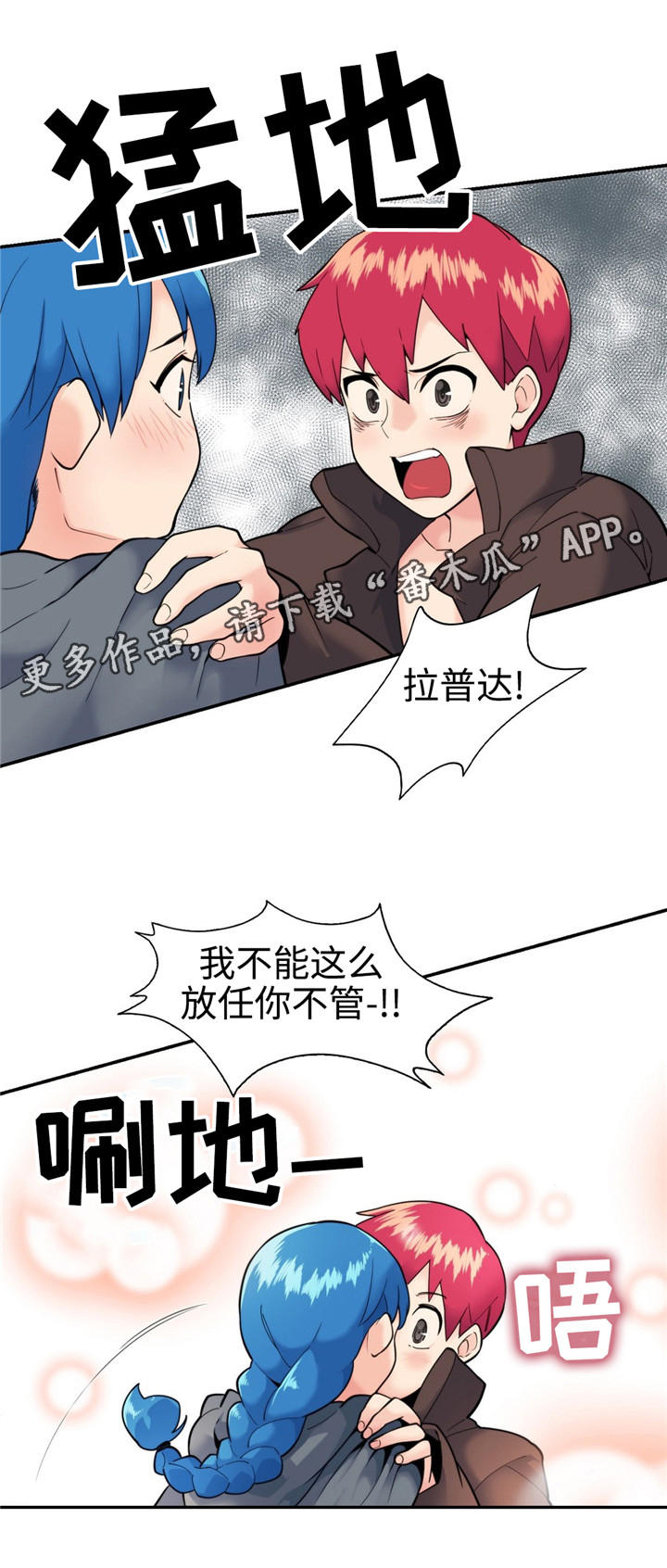 特殊作业事故心得体会漫画,第20章：拯救1图