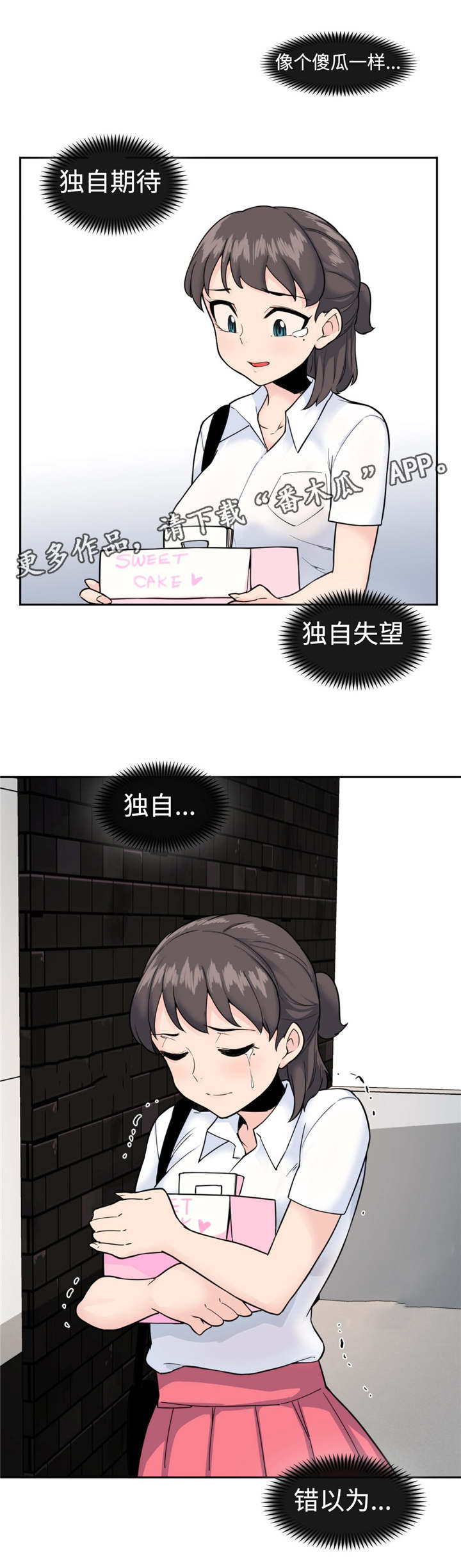 特殊作业监护人的要求漫画,第40章：险恶的世界1图