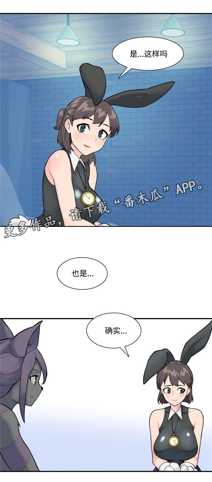 特色作品漫画,第25章：重要的话题1图