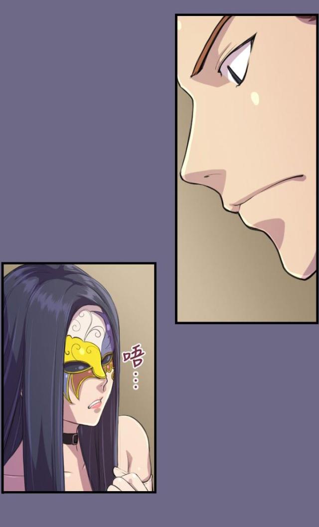 欲望的天堂漫画,第2话1图