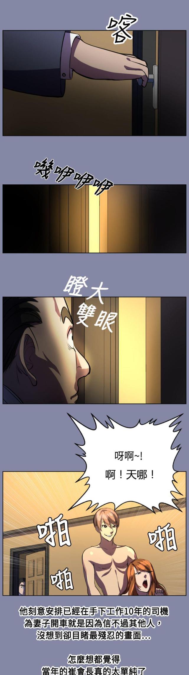 欲望的天堂漫画,第8话1图