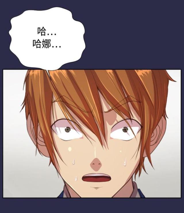 欲望的天堂漫画,第16话2图