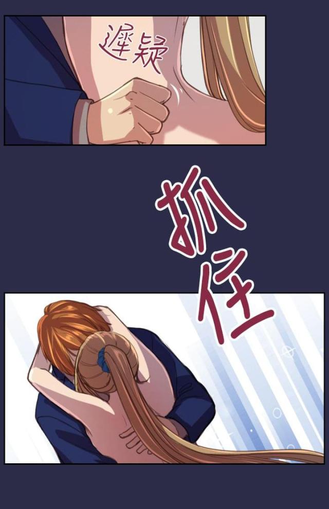 欲望的天堂漫画,第16话1图