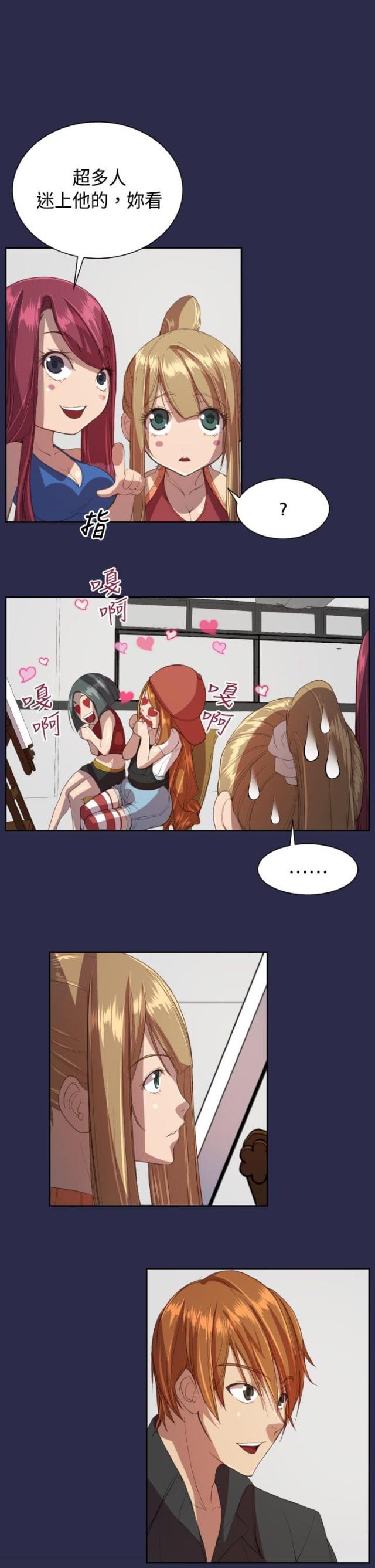 欲望的诱惑下集漫画,第10话2图