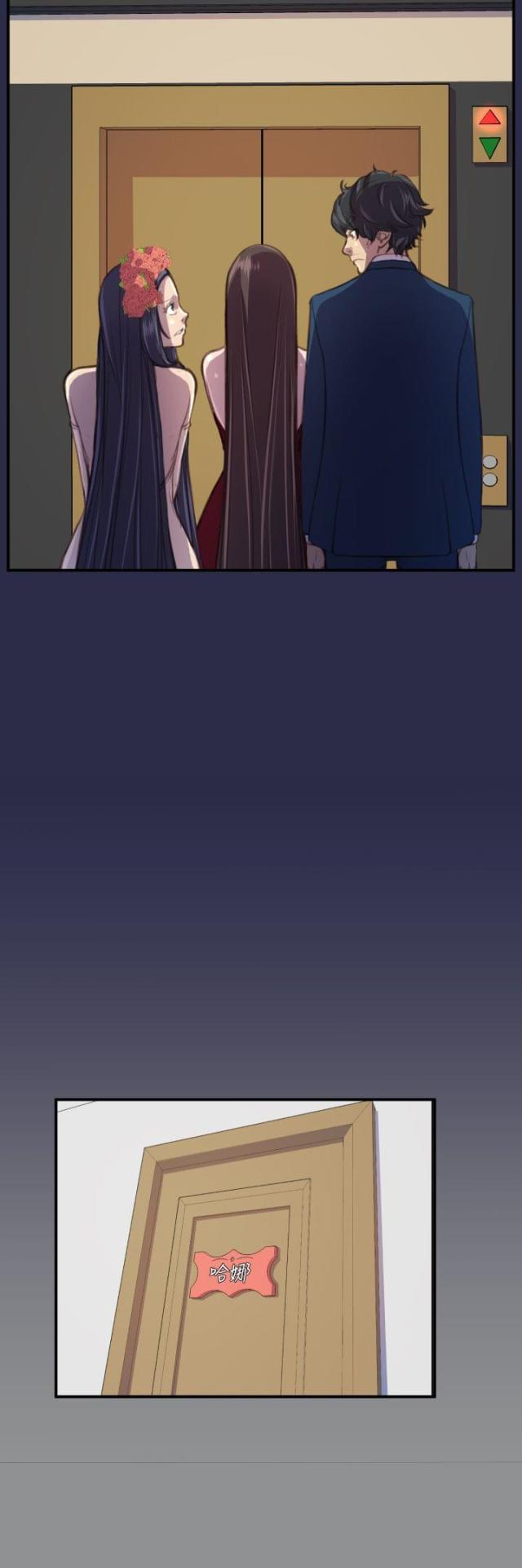 欲望的果实迅雷漫画,第21话2图
