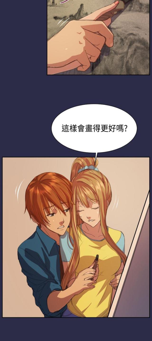 欲望的天堂漫画,第15话2图