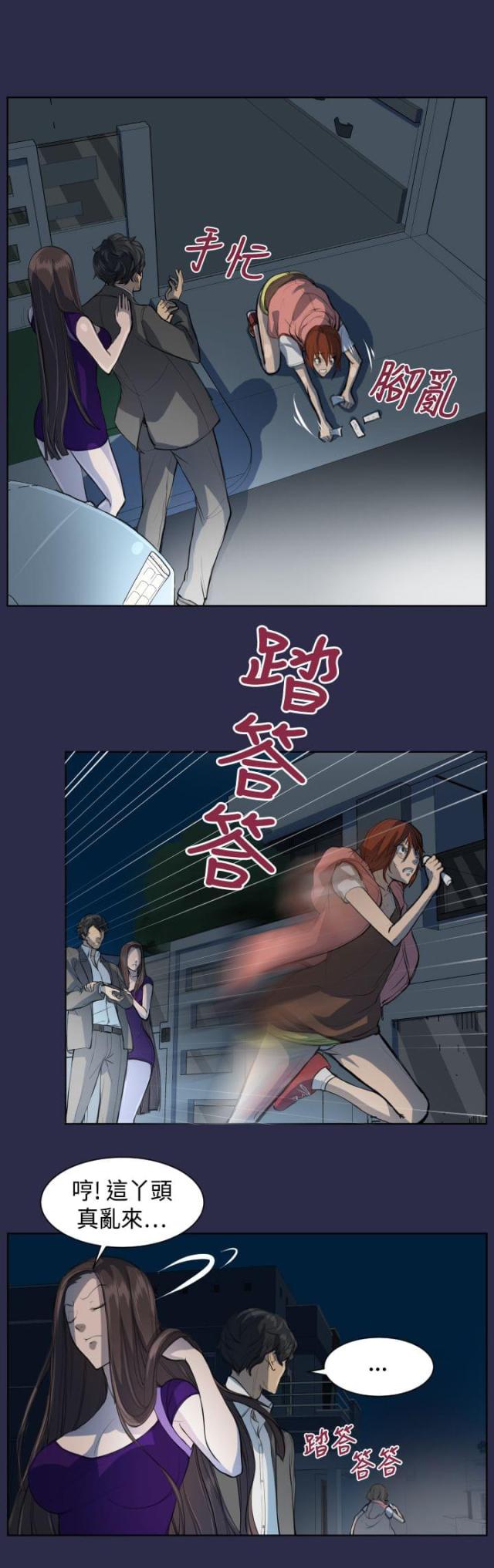 欲望的天堂漫画,第7话2图