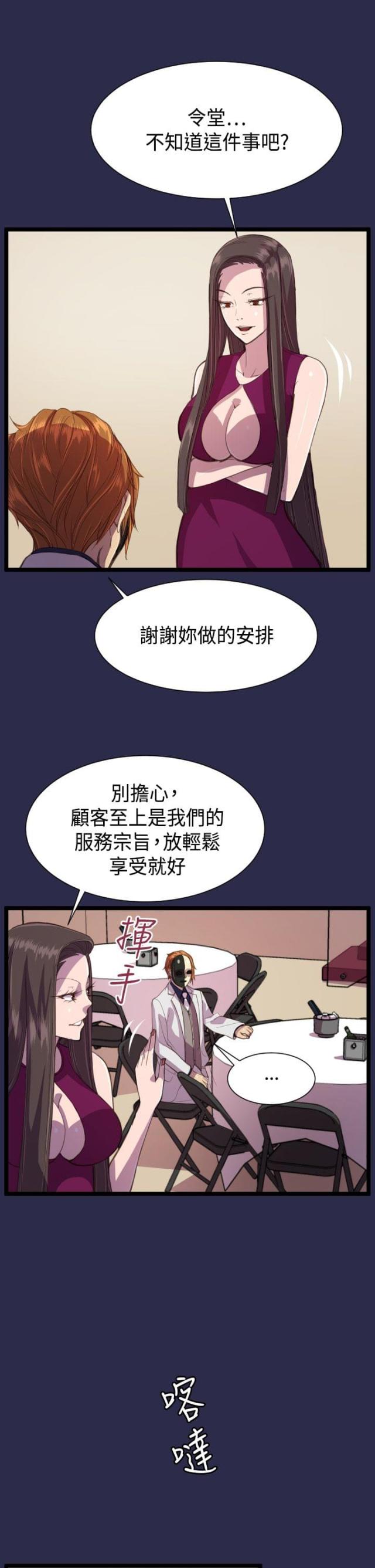欲望的祭坛 the altar of lust (1971)漫画,第14话1图