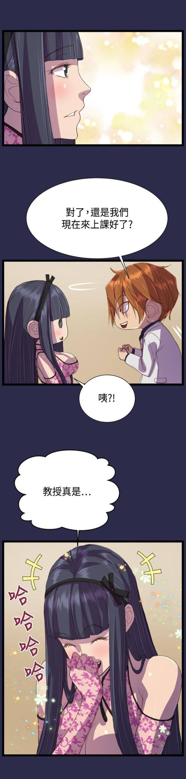 欲望的祭坛 the altar of lust (1971)漫画,第14话2图