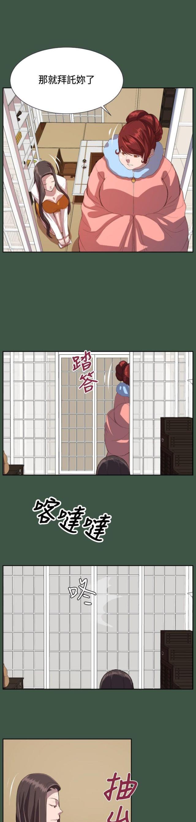 欲望的天堂漫画,第11话1图
