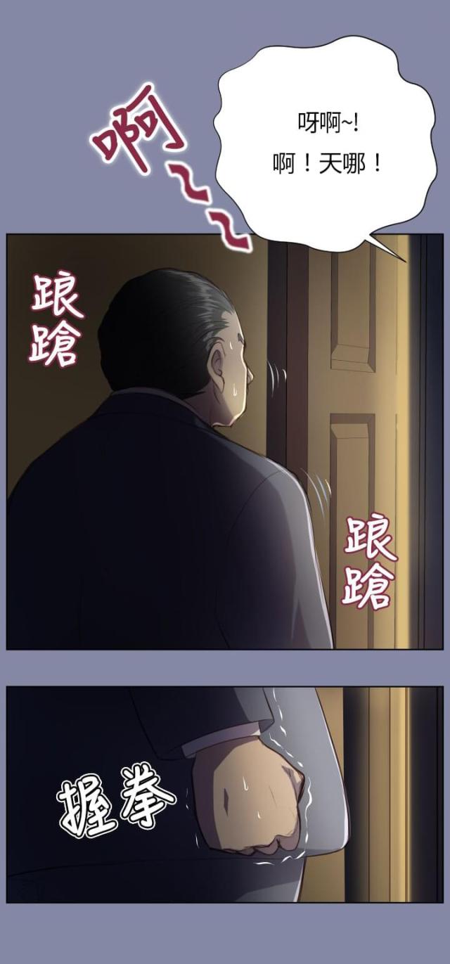 欲望的天堂漫画,第8话1图