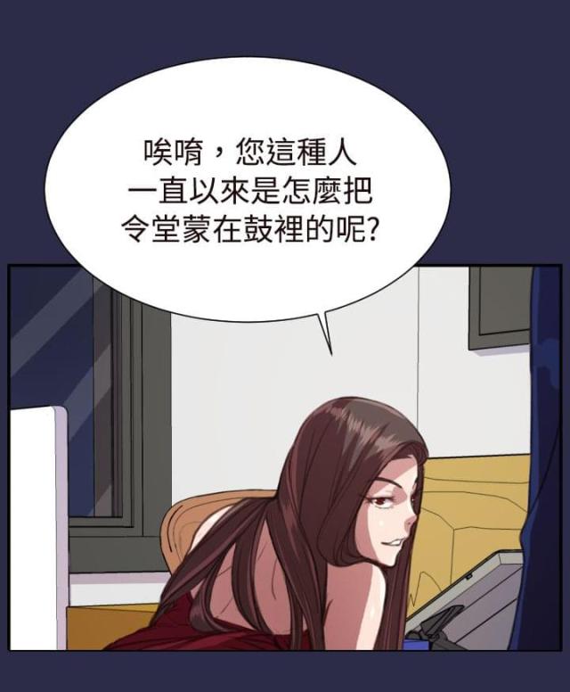 欲望的囚牢漫画,第19话1图
