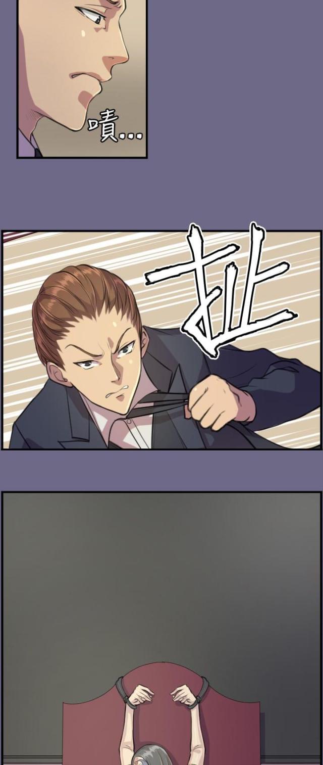 欲望的天堂漫画,第2话1图