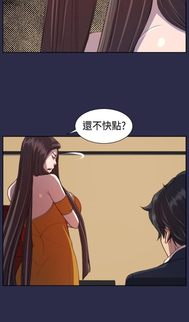 欲望的诱惑下集漫画,第16话2图