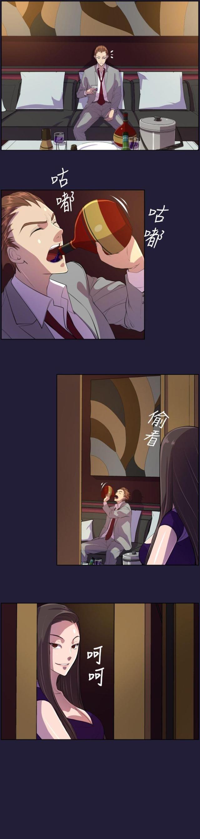 欲望的果实迅雷漫画,第6话2图