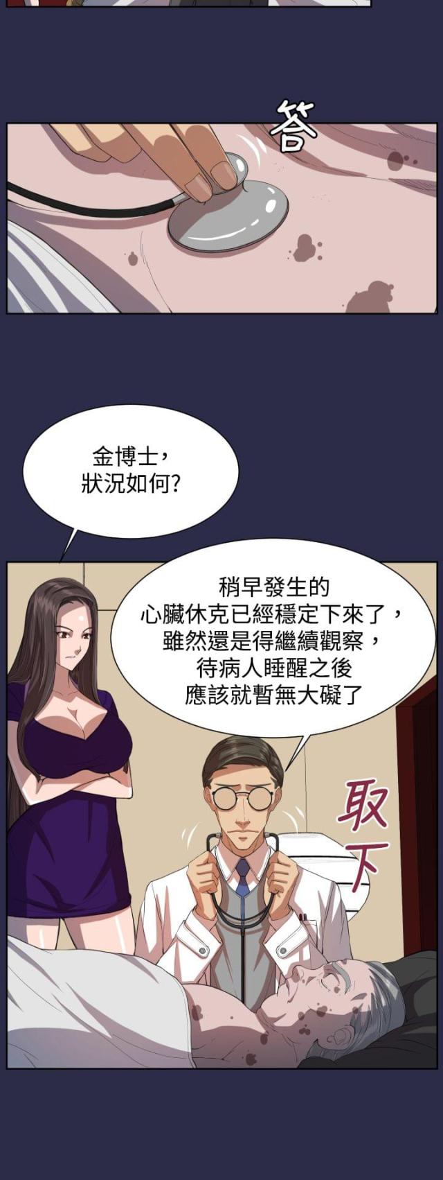 欲望的祭坛 the altar of lust (1971)漫画,第9话2图