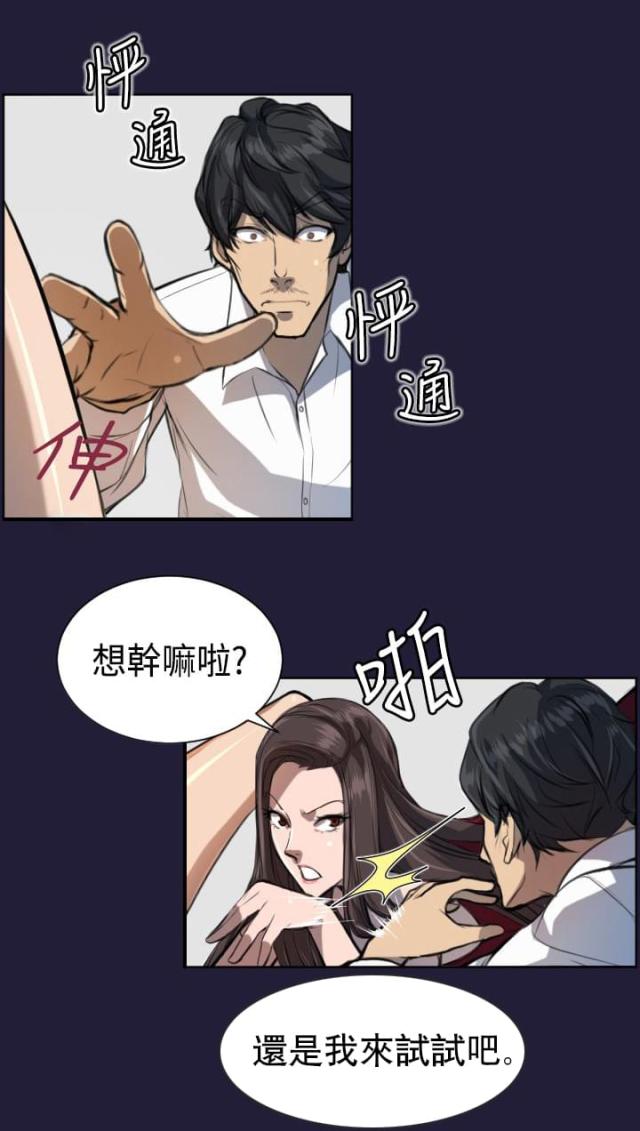 欲望的祭坛 the altar of lust (1971)漫画,第5话2图