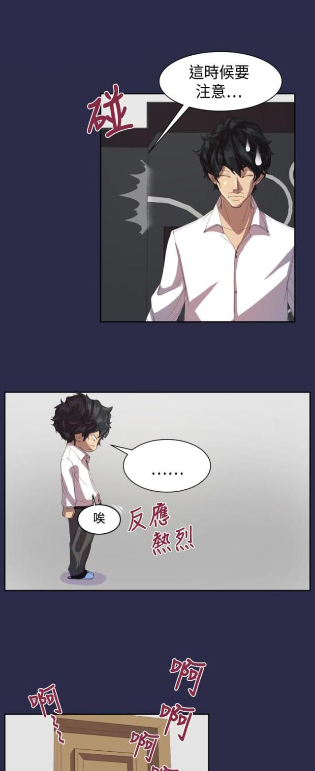欲望的果实迅雷漫画,第12话1图