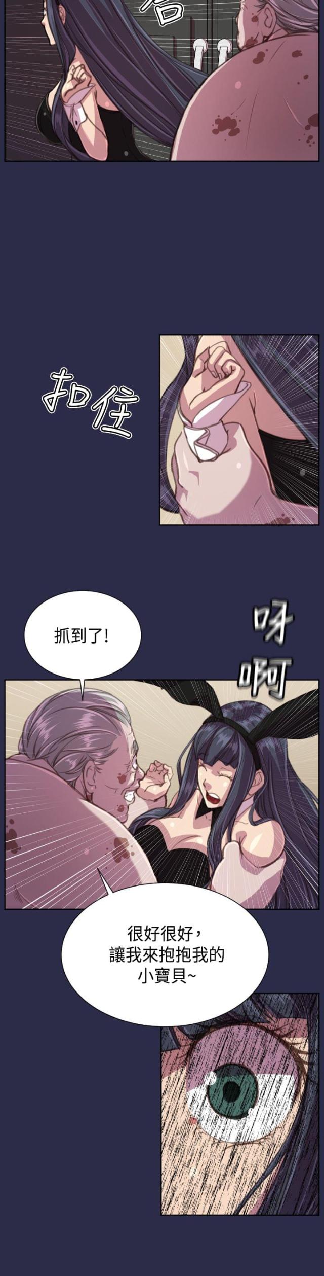 欲望的祭坛 the altar of lust (1971)漫画,第17话1图