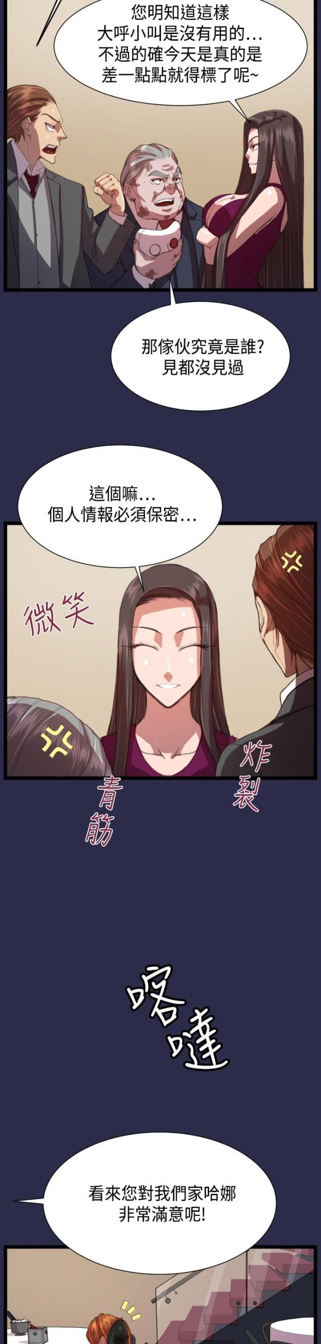 欲望的祭坛 the altar of lust (1971)漫画,第14话1图