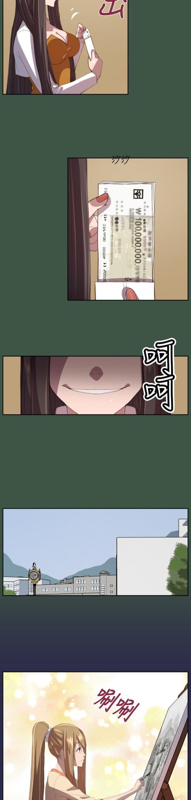 欲望的天堂漫画,第11话2图