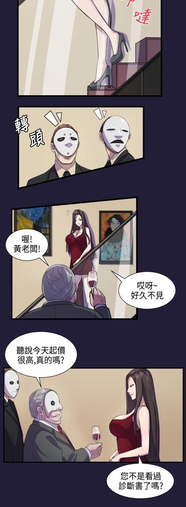 欲望的祭坛 the altar of lust (1971)漫画,第1话1图