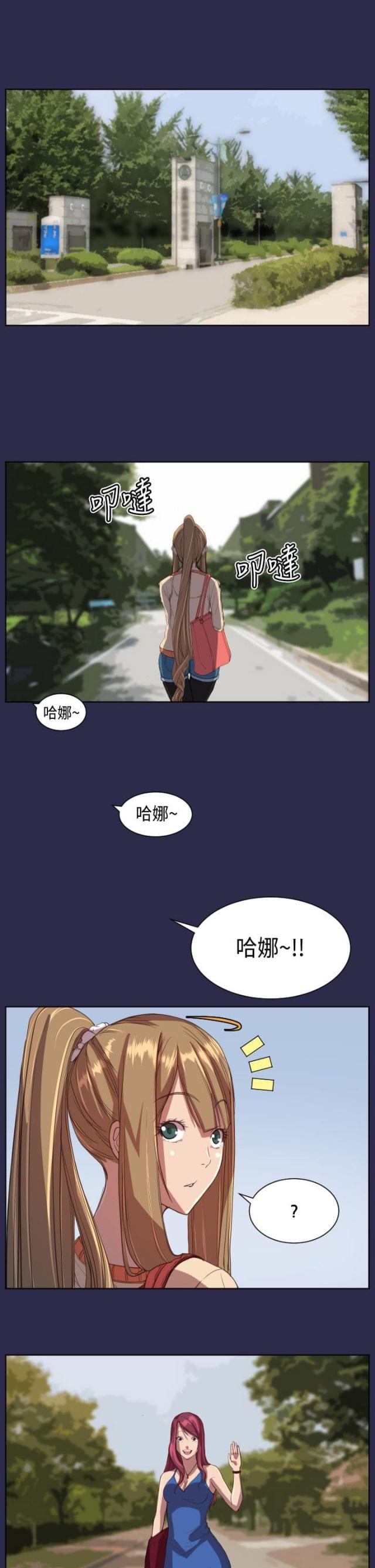 欲望的天堂漫画,第10话2图