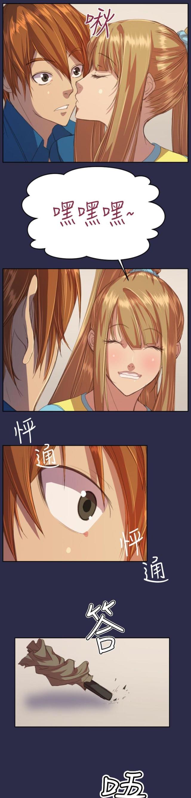 欲望的天堂漫画,第15话1图