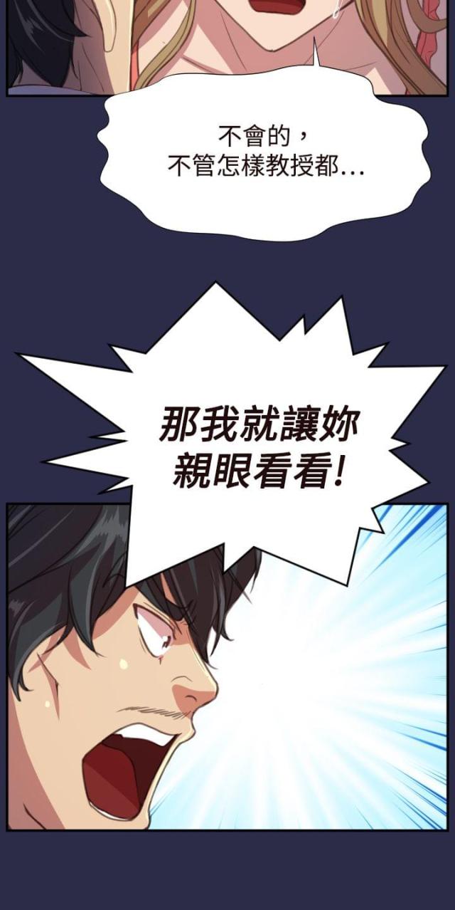 欲望的囚牢漫画,第19话1图