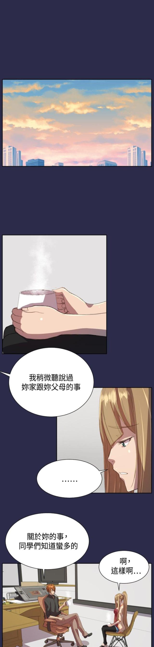 欲望的祭坛 the altar of lust (1971)漫画,第11话1图