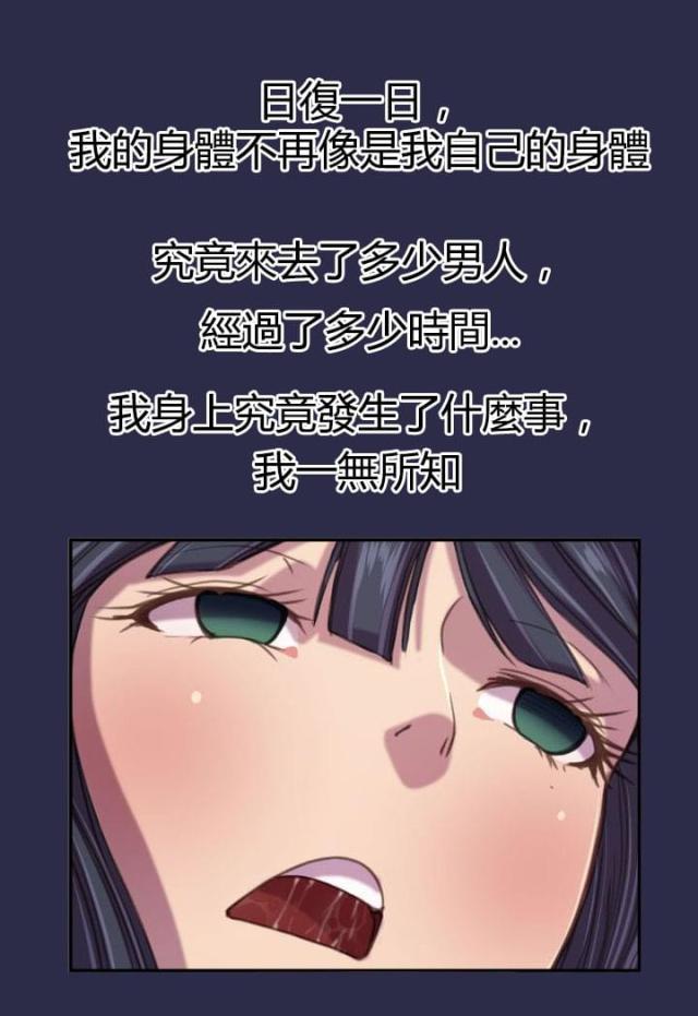 欲望的天堂漫画,第19话1图