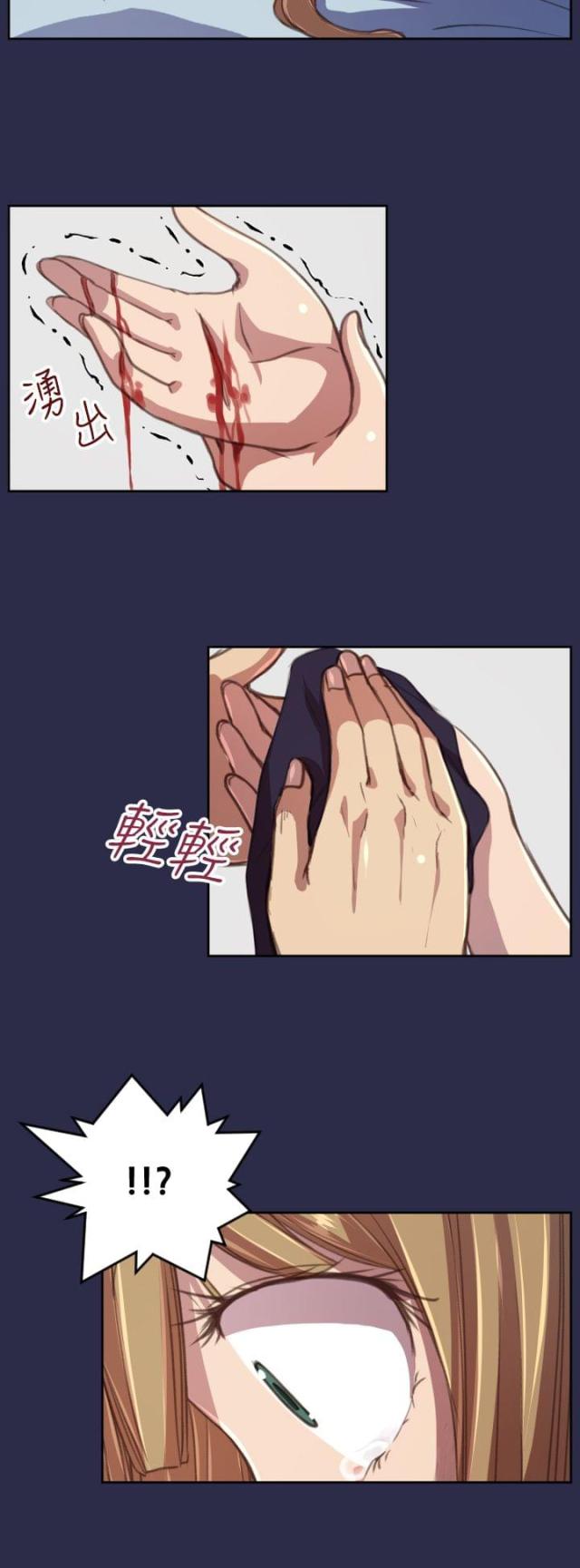 欲望的祭坛 the altar of lust (1971)漫画,第18话2图