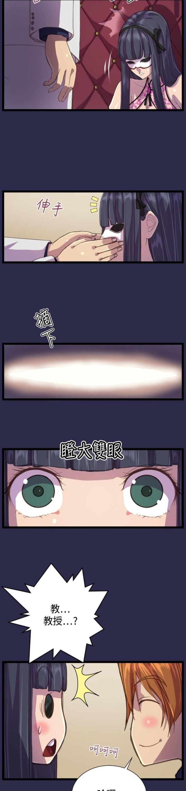 欲望的祭坛 the altar of lust (1971)漫画,第14话1图