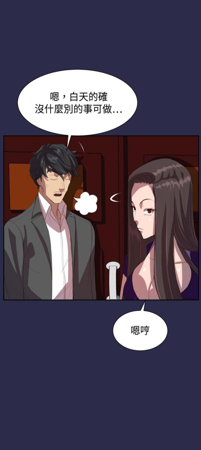 欲望的天堂漫画,第10话1图