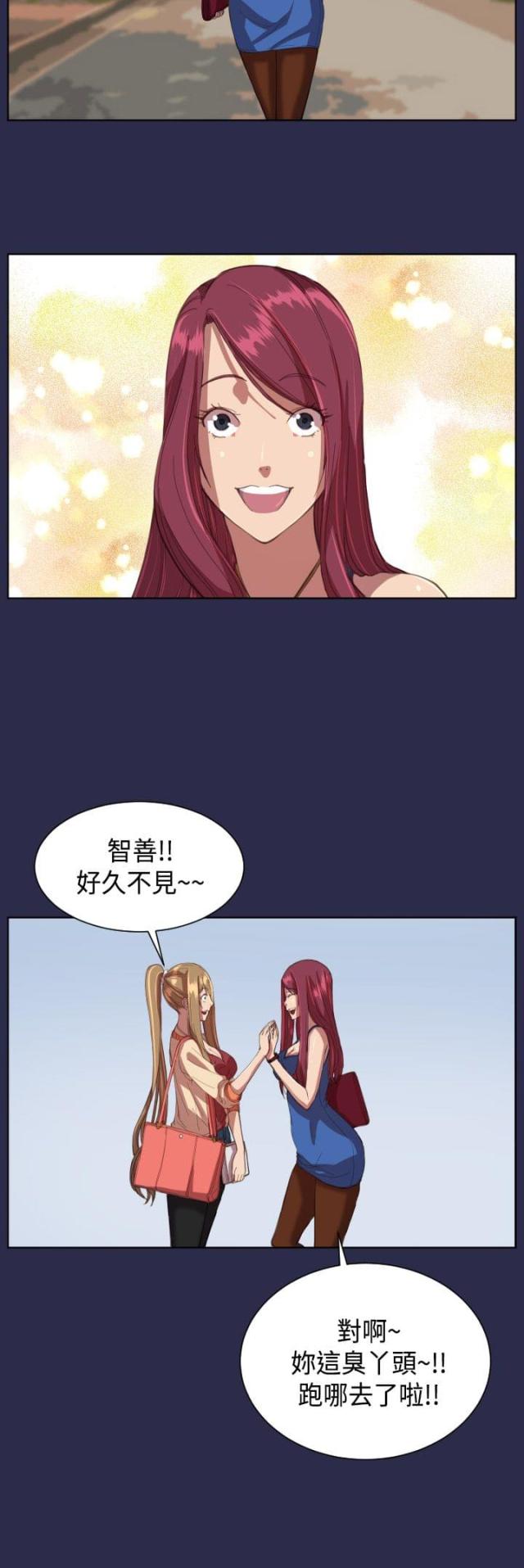 欲望的果实迅雷漫画,第10话1图