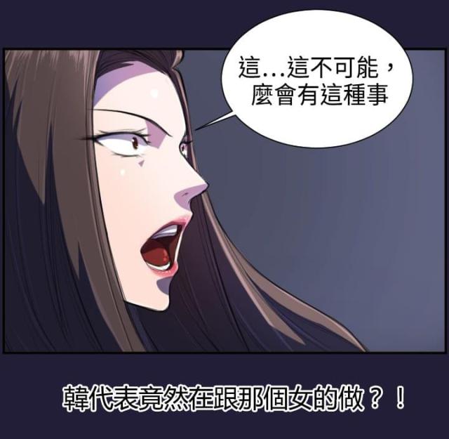 欲望的天堂漫画,第2话1图