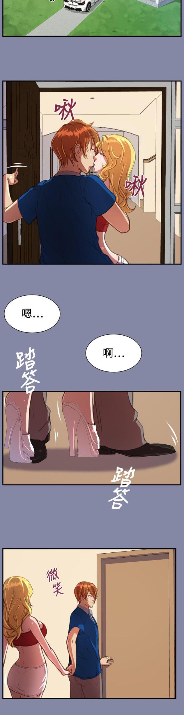 欲望的祭坛 the altar of lust (1971)漫画,第20话2图