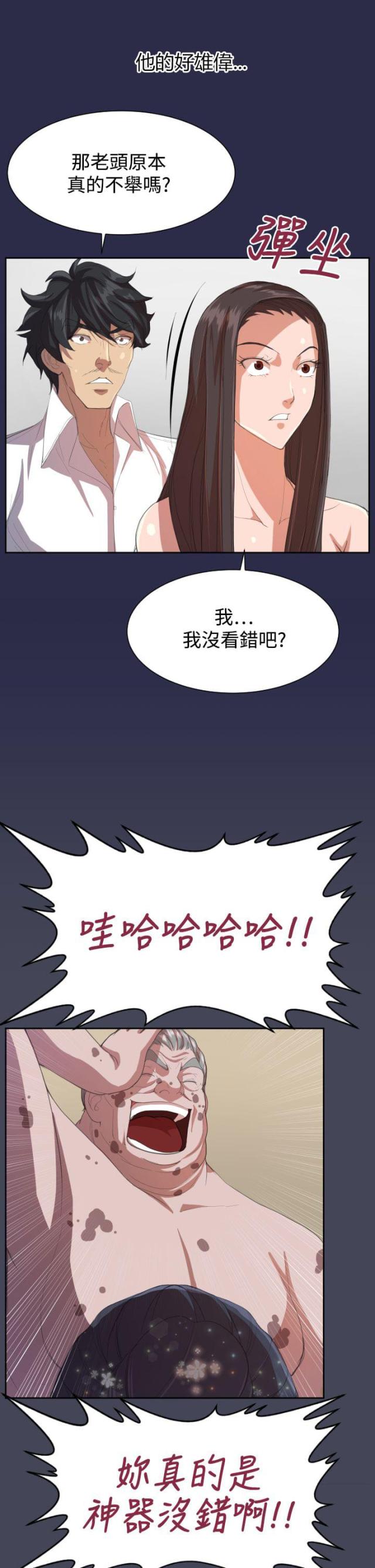 欲望的祭坛 the altar of lust (1971)漫画,第9话1图