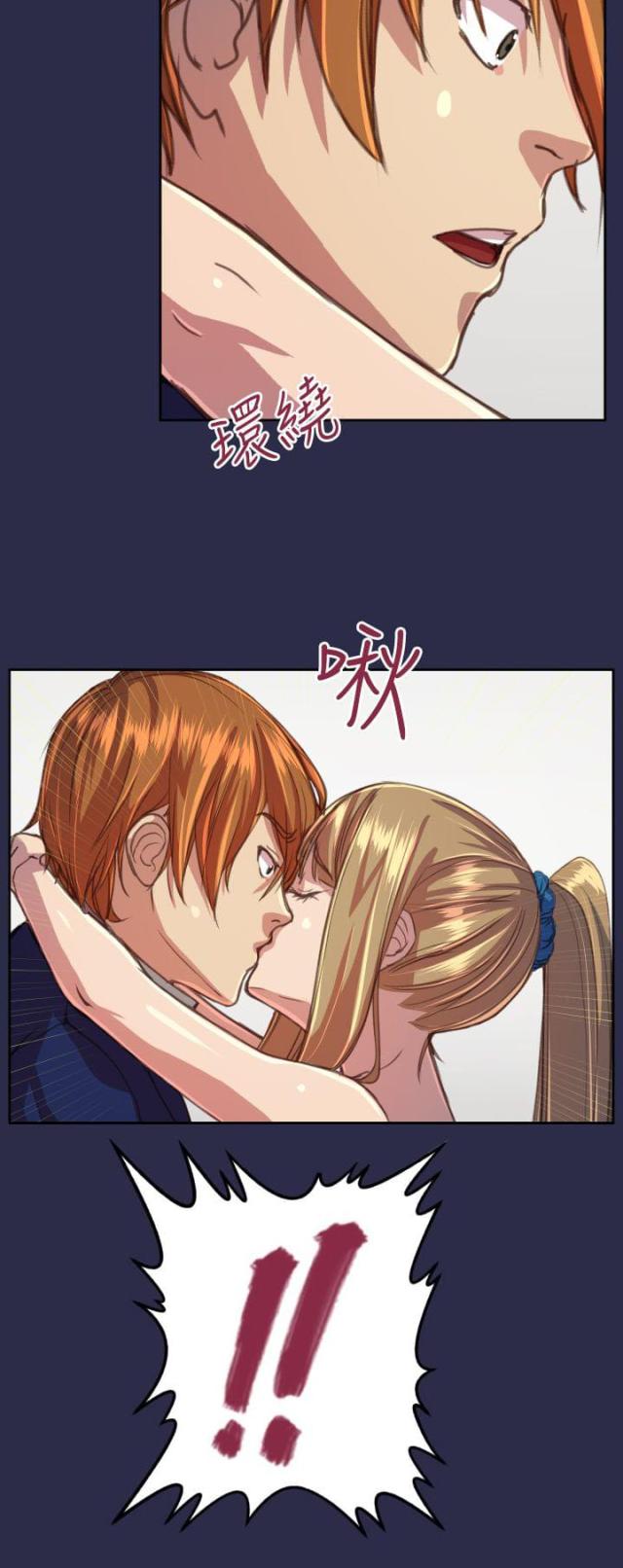 欲望的天堂漫画,第16话2图