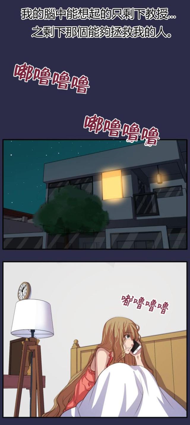欲望的天堂漫画,第19话2图