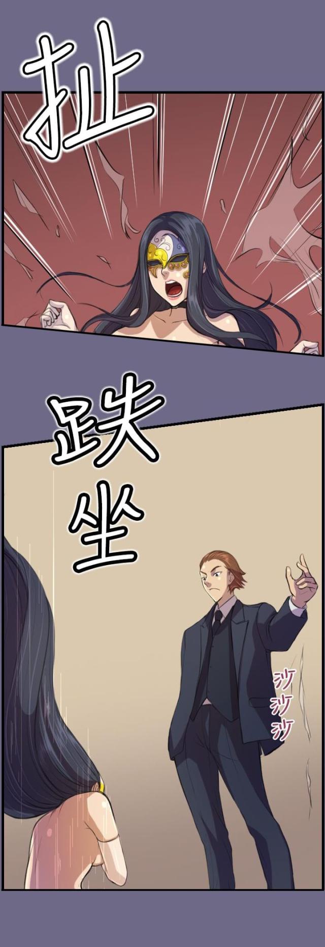 欲望的天堂漫画,第2话1图