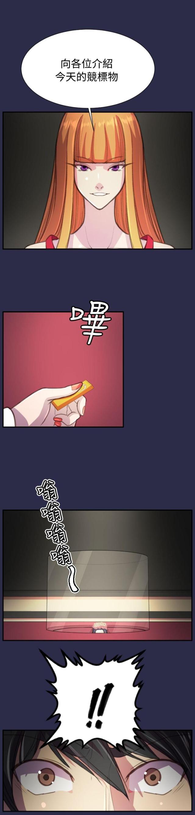 欲望的诱惑下集漫画,第21话1图