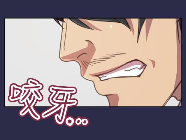 欲望的天堂漫画,第18话2图