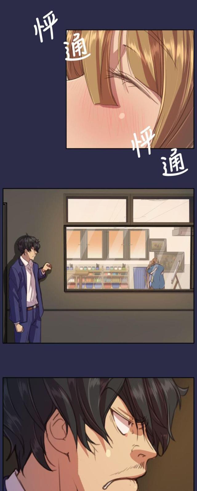 欲望的天堂漫画,第15话1图