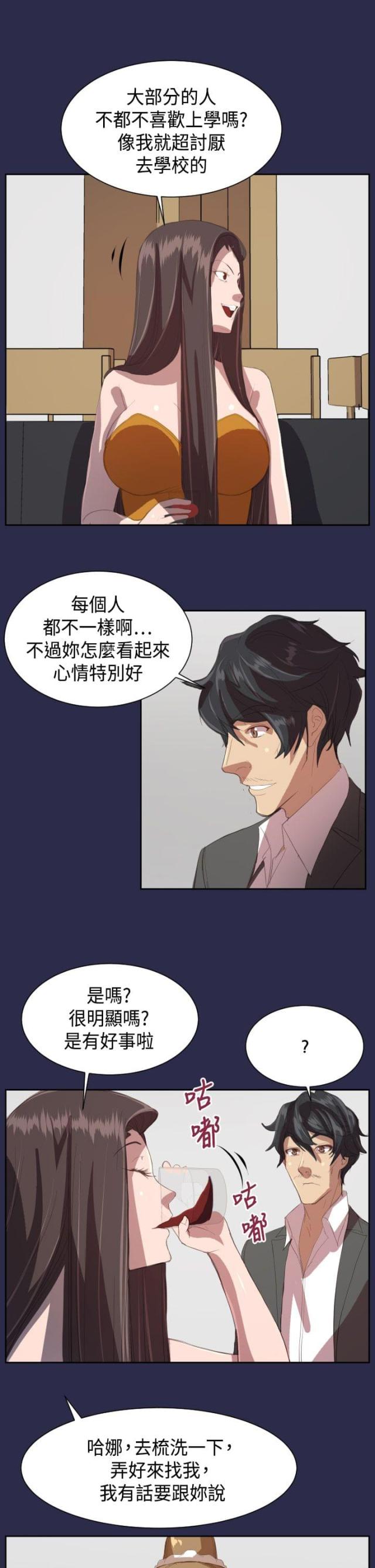 欲望的祭坛 the altar of lust (1971)漫画,第11话1图